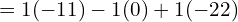 = 1 (-11) - 1 (0) +1 (-22) \\