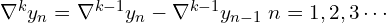 \nabla^{k}y_{n}=\nabla ^{k-1} y_{n}-\nabla ^{k-1}y_{n-1}\;  n=1,2,3\cdots \\ 