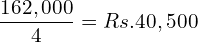  \dfrac{162,000}{4}=Rs. 40,500