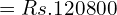  = Rs.120800 