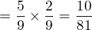 =\dfrac{5}{9}\times \dfrac{2}{9}= \dfrac{10}{81} \\ 