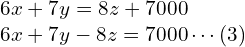 Rendered by QuickLaTeX.com 6x + 7y = 8z + 7000 \\ 6x + 7y - 8z = 7000 \cdots (3)\\